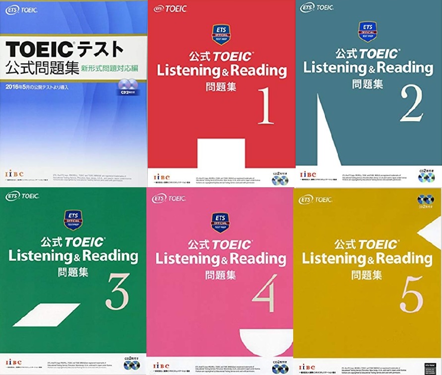 公式 集 toeic 問題